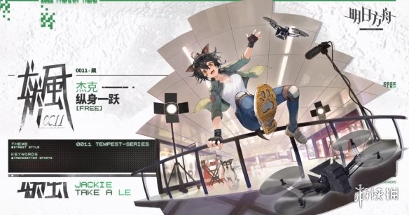 《明日方舟》陰云火花活動(dòng)介紹 2月15日更新澄閃夏櫟陰云火花故事集