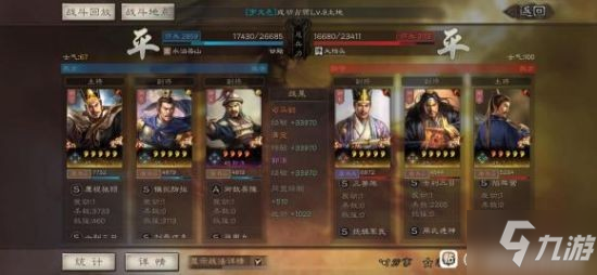 《三国志战略版》平民太尉盾阵容分享 无曹操