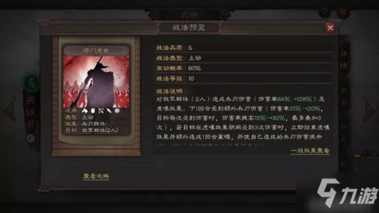 《三国志战略版》开荒攻略 开荒阵容搭配思路