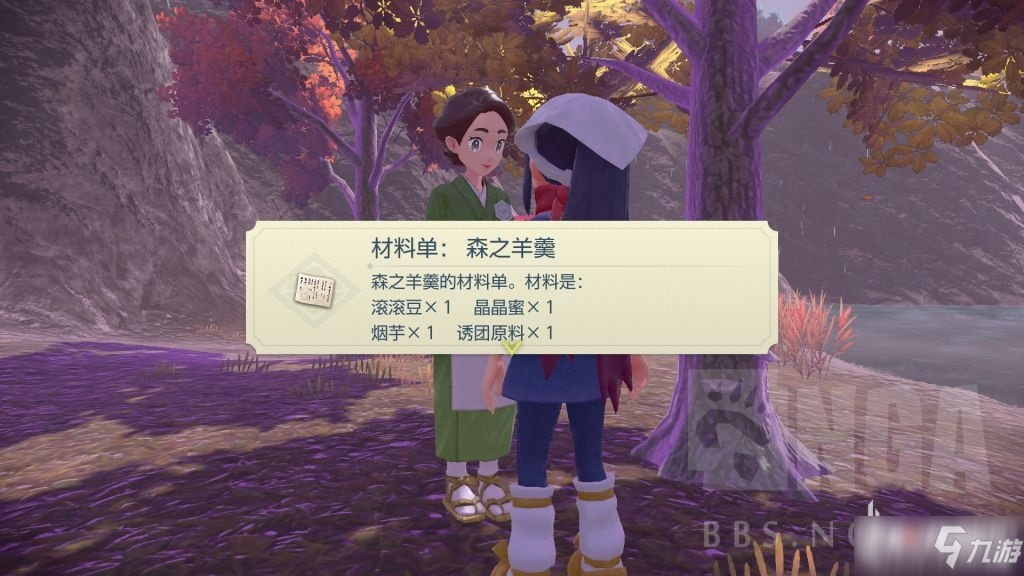 《宝可梦传说阿尔宙斯》森之羊羹配方怎么获得