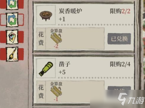 《江南百景图》炭香暖炉有什么作用