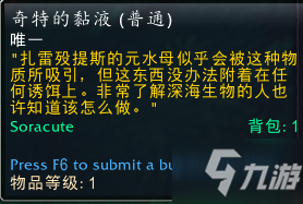 魔兽世界海鲁孔获取全流程攻略 9.2元水母始祖海鲁孔获取指南