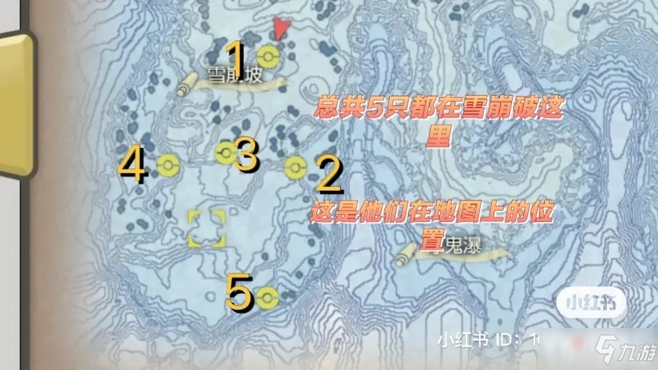 《寶可夢(mèng)傳說(shuō)阿爾宙斯》冰六尾位置大全