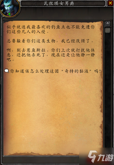 魔兽世界海鲁孔获取全流程攻略 9.2元水母始祖海鲁孔获取指南