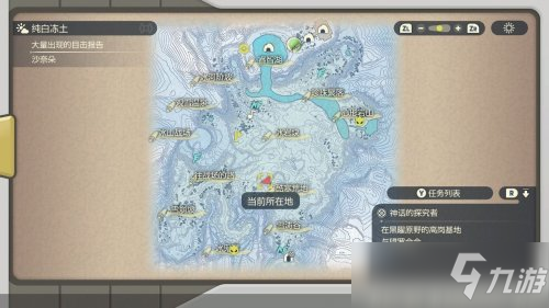 宝可梦传说阿尔宙斯冻石位置分享