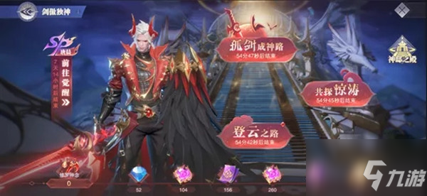 斗罗大陆魂师对决孤剑成神路阵容怎么搭配？孤剑成神路阵容搭配攻略
