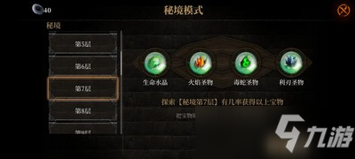 暗魔領(lǐng)主優(yōu)先解鎖什么戰(zhàn)利品 戰(zhàn)利品解鎖順序介紹