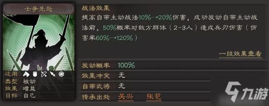 《三国志战略版》开荒攻略 关乐枪开荒注意事项