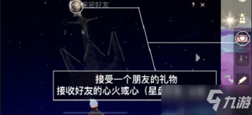 《光遇》2.8每日任务攻略 2022.2.8每日任务攻略