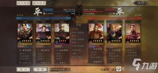 《三国志战略版》平民太尉盾阵容分享 无曹操