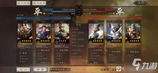 《三国志战略版》平民太尉盾阵容分享 无曹操