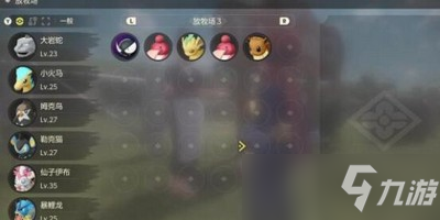 宝可梦阿尔宙斯过图配队有什么技巧 过图配队技巧分享