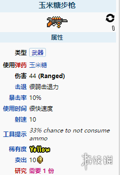 《泰拉瑞亞》玉米糖步槍怎么樣 玉米糖步槍圖鑒介紹