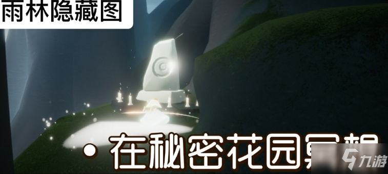 《光遇》2.8任務(wù)攻略 2月8日每日任務(wù)怎么做2022