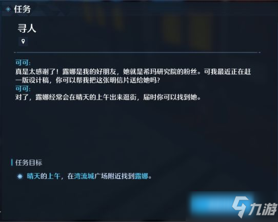 诺亚之心奇遇活动怎么参与