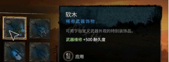 《消逝的光芒2》武器如何无限耐久？软木饰品获取方法介绍