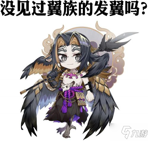 阴阳师SR介新式神迦楼罗 深渊飞翼，龙巢之主