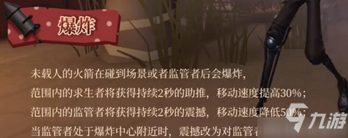 第五人格哭泣小丑怎么樣 裘克技能介紹