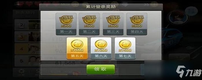 天天飞车关服补偿在哪里领取