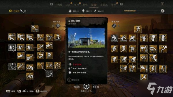 《消逝的光芒2》技能加点推荐 强力技能选择建议