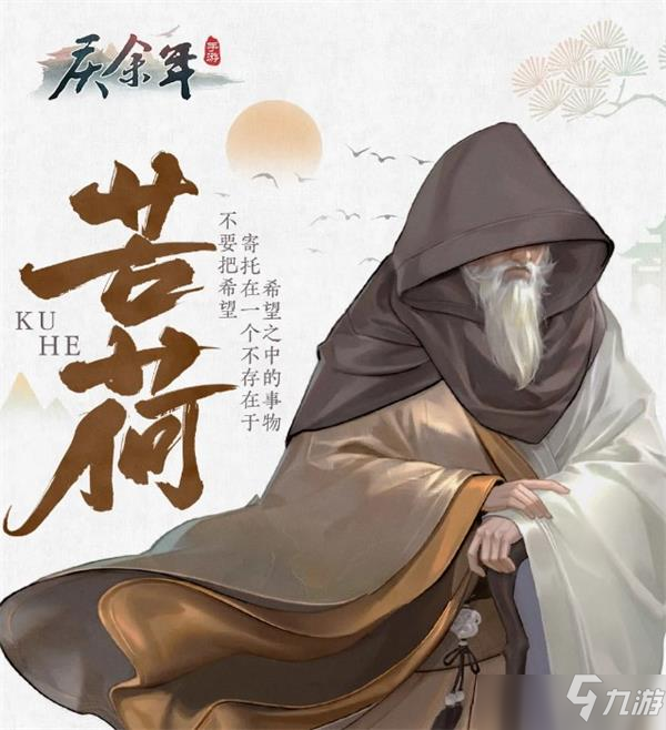 庆余年手游苦荷技能强度测评攻略