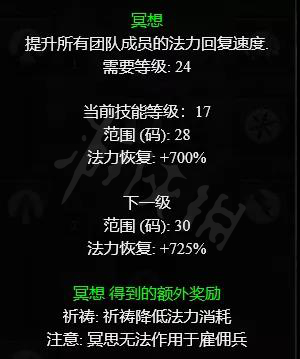 《暗黑破坏神2重制版》凤凰好用吗？符文之语凤凰效果介绍