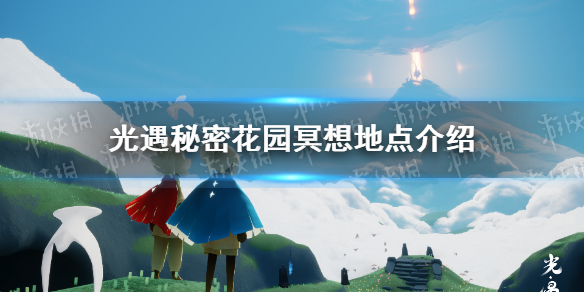 《光遇》2.8任務(wù)秘密花園怎么去 2.8任務(wù)秘密花園位置介紹