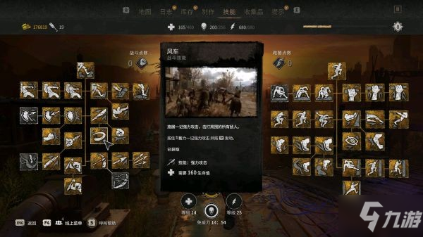 《消逝的光芒2》技能加点推荐 强力技能选择建议