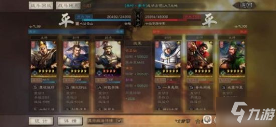 《三国志战略版》平民太尉盾阵容分享 无曹操