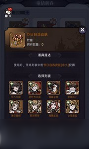 魔鏡物語年獸來襲陣容怎么搭配 年獸來襲陣容具體搭配方法