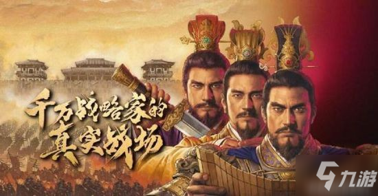 《三國志戰(zhàn)略版》新手鋪路攻略 鋪路是什么