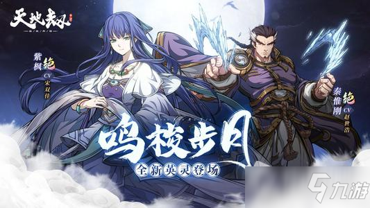 《<a id='link_pop' class='keyword-tag' href='https://www.9game.cn/tiandijie/'>天地劫幽城再临</a>》皇甫申神兵技能配置详解