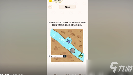 《過河大師》第9關(guān)怎么過_第9關(guān)通關(guān)攻略