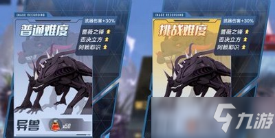 幻塔驱散异兽副本怎么通关 驱散异兽副本通关方法