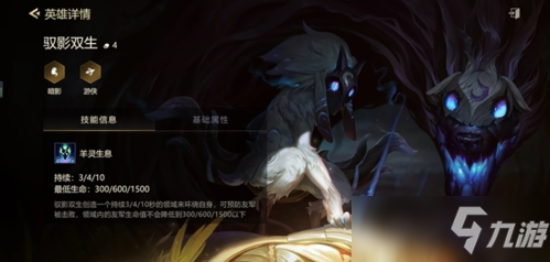 金铲铲之战驭影双生怎么出装?千珏出什么装备
