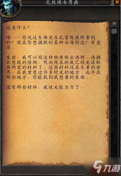 魔兽世界海鲁孔获取全流程攻略 9.2元水母始祖海鲁孔获取指南
