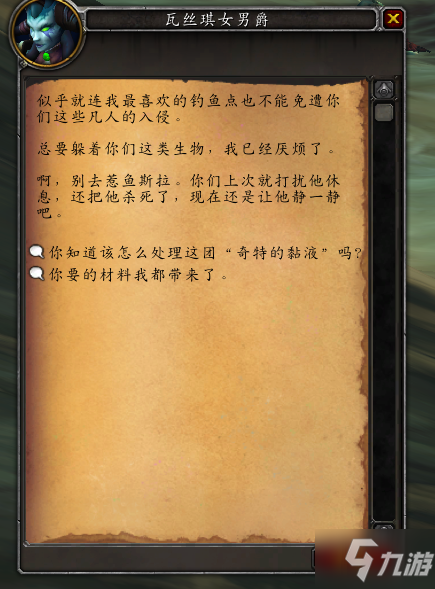 魔兽世界海鲁孔获取全流程攻略 9.2元水母始祖海鲁孔获取指南