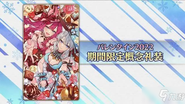 《FGO》情人节从者2022是谁 日服2022情人节实装五星AE巴泽特