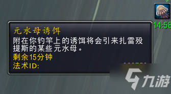 魔兽世界海鲁孔获取全流程攻略 9.2元水母始祖海鲁孔获取指南