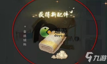 江湖悠悠金絲絨料怎么做