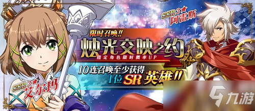 《梦幻模拟战》手游CP点作用