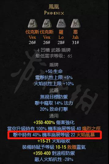 《暗黑破坏神2重制版》凤凰好用吗？符文之语凤凰效果介绍