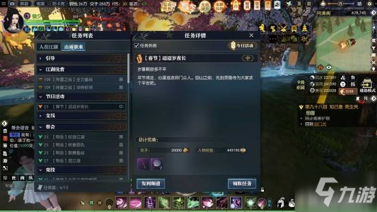 《逆水寒》魔法杖獲取攻略 魔法杖怎么獲得