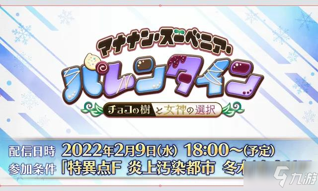 《FGO》情人节从者2022是谁 日服2022情人节实装五星AE巴泽特