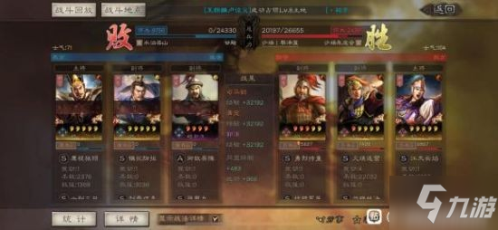 《三国志战略版》平民太尉盾阵容分享 无曹操