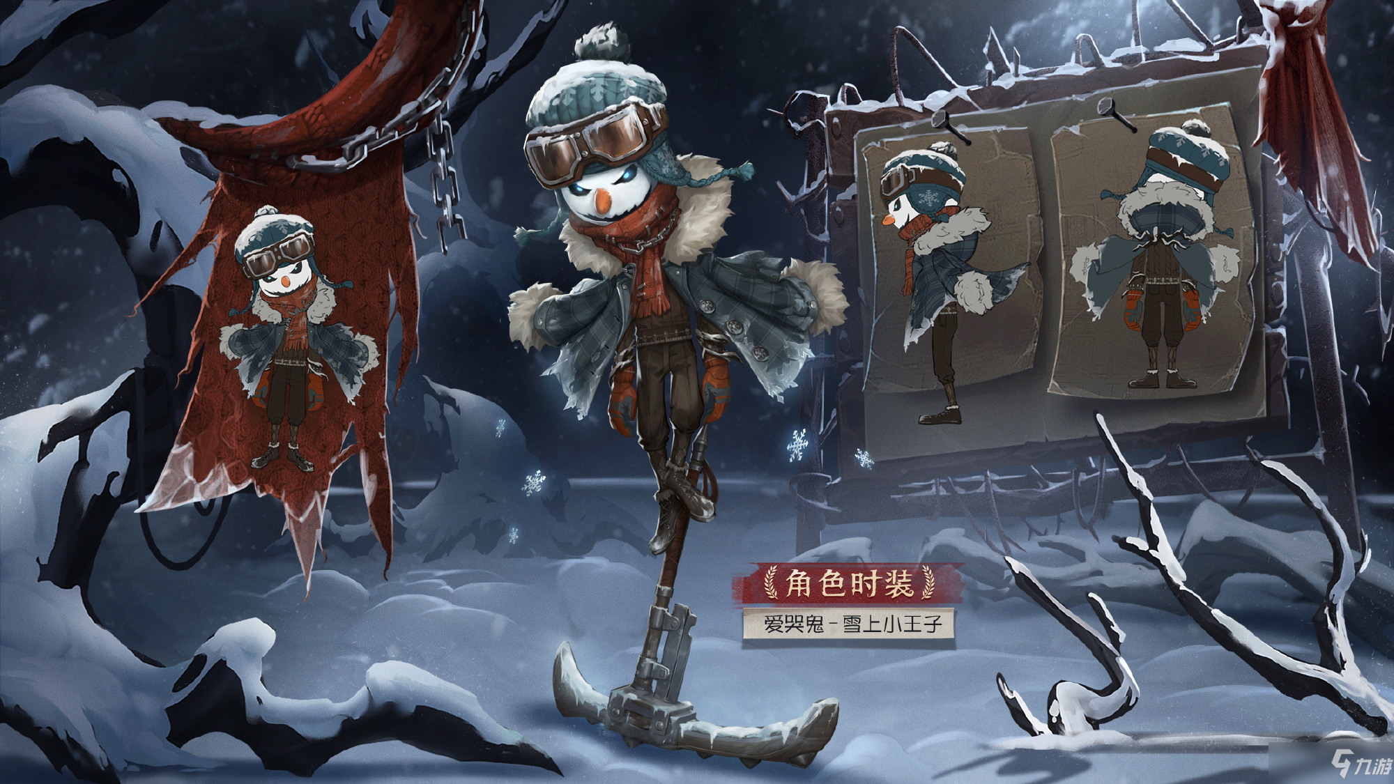 《第五人格》第二十一赛季推理之径奖励一览