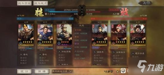 《三国志战略版》平民太尉盾阵容分享 无曹操