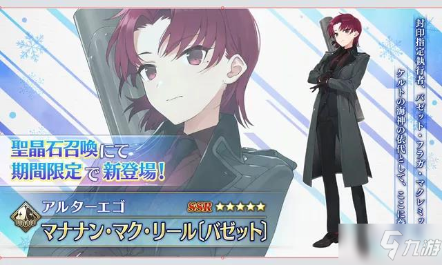 《FGO》情人节从者2022是谁 日服2022情人节实装五星AE巴泽特