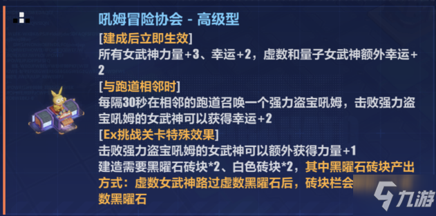 崩坏3阿拉哈托Ex挑战虚数黑曜石怎么打 崩坏3阿拉哈托Ex挑战虚数黑曜石打法攻略