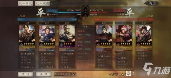 《三国志战略版》平民太尉盾阵容分享 无曹操